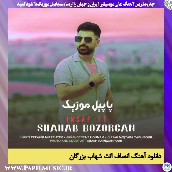 Shahab Bozorgan Insaf Et دانلود آهنگ انصاف ائت از شهاب بزرگان